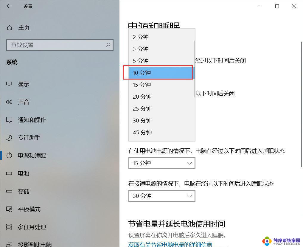 win10如何设置锁屏时间长短 win10锁屏时间太短怎么调整