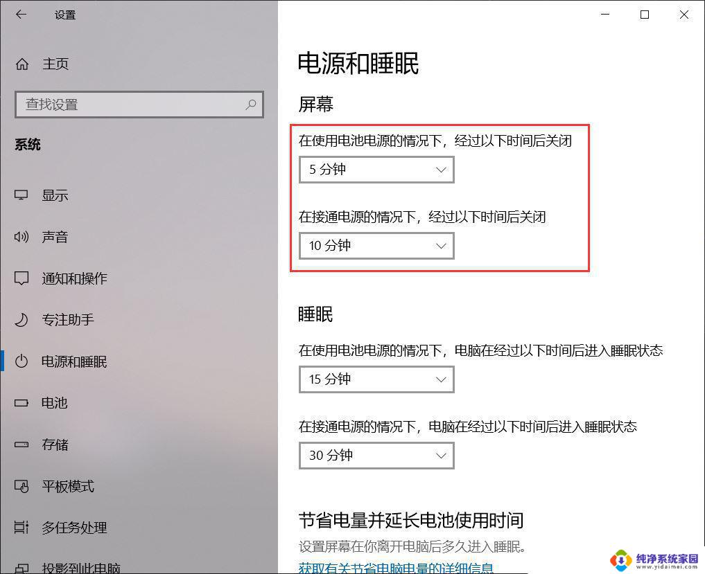 win10如何设置锁屏时间长短 win10锁屏时间太短怎么调整