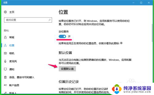 天气预报怎么设置才能精确到几点几分 Win10天气预报精确定位和实时更新的操作步骤