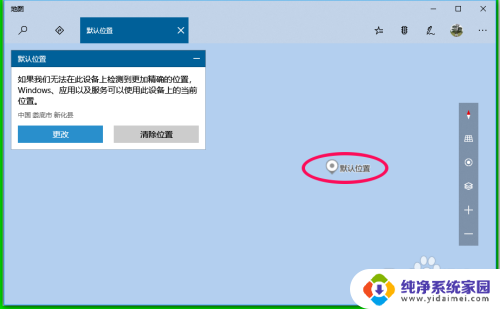 天气预报怎么设置才能精确到几点几分 Win10天气预报精确定位和实时更新的操作步骤