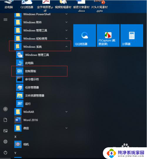 键盘错乱了怎么恢复win10 win10系统电脑键盘打字错乱怎么办