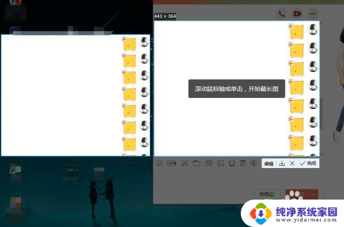 电脑上qq如何长截图 电脑版QQ如何实现长截图功能