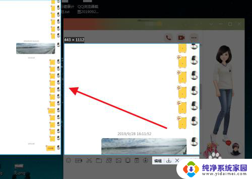 电脑上qq如何长截图 电脑版QQ如何实现长截图功能