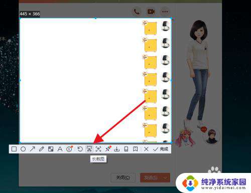 电脑上qq如何长截图 电脑版QQ如何实现长截图功能