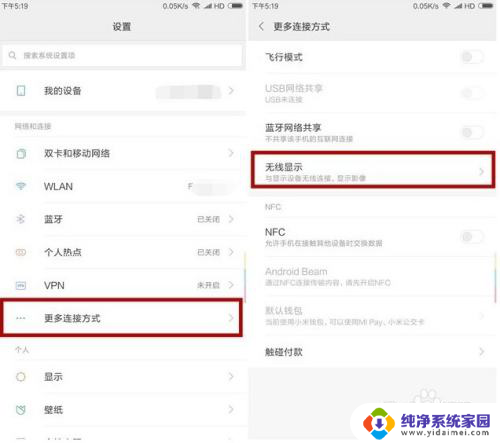 可以把手机投屏到电脑上操作吗 手机投影到电脑后如何实现互动操作