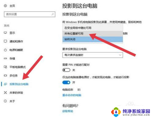 可以把手机投屏到电脑上操作吗 手机投影到电脑后如何实现互动操作