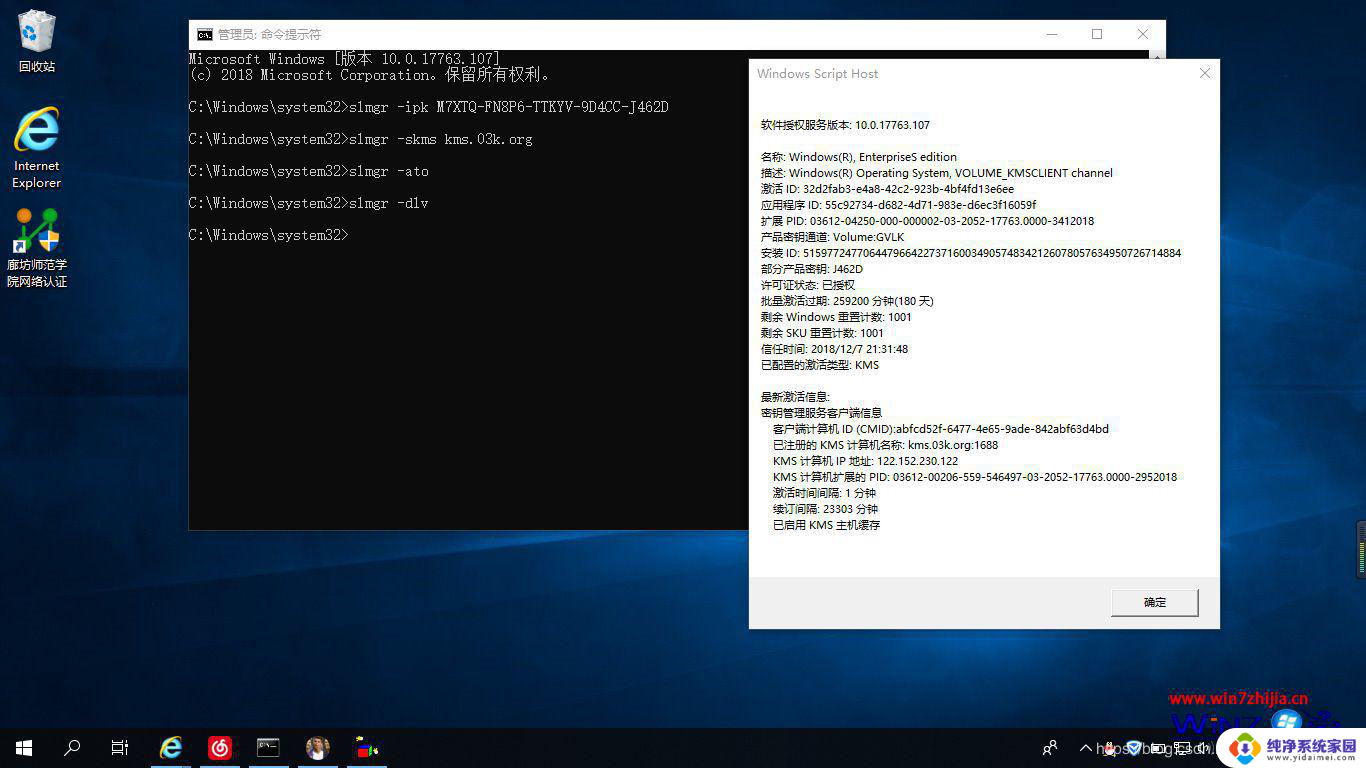 win 10 ltsc激活 Windows 10 企业版LTSC 激活失败解决方法