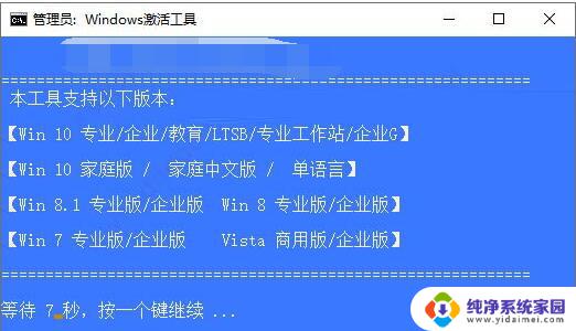 win 10 ltsc激活 Windows 10 企业版LTSC 激活失败解决方法