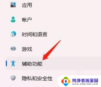 win11如何改键盘布局 Win11键盘布局如何自定义