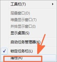 笔记本电脑如何隐藏下方的任务栏 怎样隐藏电脑桌面下方的任务栏