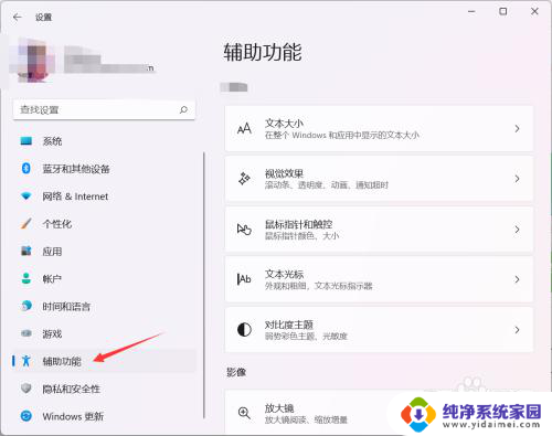 win11输入密码无法移动弹出虚拟键盘 win11虚拟键盘怎么调出