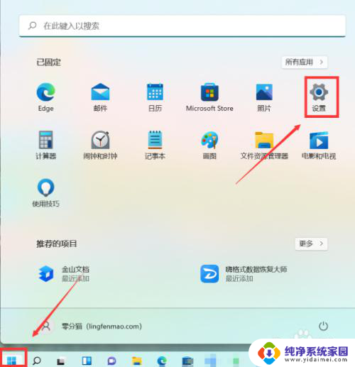 win11电脑桌面的底部菜单栏在左边了怎么办 win11开始菜单左下角设置方法