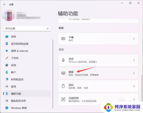 win11输入密码无法移动弹出虚拟键盘 win11虚拟键盘怎么调出