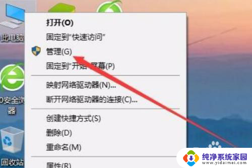 win7连接共享打印机win10的系统出现无权限 win7连接win10共享打印机提示拒绝访问怎么办