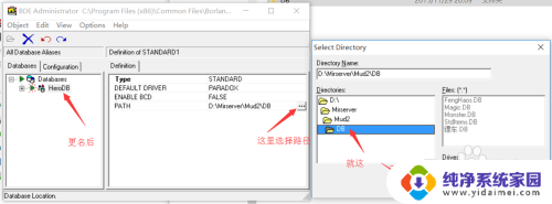 win10架设传奇服务端 教程 win10传奇单机版怎么搭建