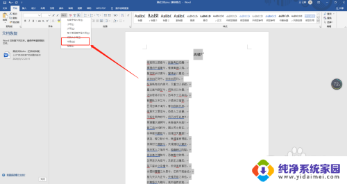 全角改半角 全角转换为半角的方法