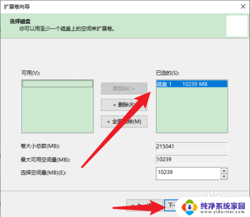 电脑d盘内存怎么扩大 D盘内存不够大怎么增加内存