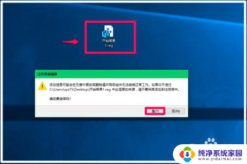 win10右键排序方式遇到的问题 Win10系统开始菜单右键功能找不到解决方法