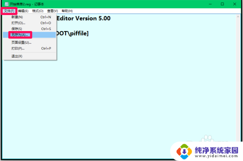 win10右键排序方式遇到的问题 Win10系统开始菜单右键功能找不到解决方法