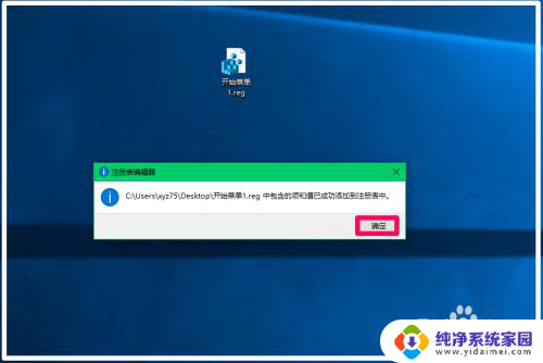 win10右键排序方式遇到的问题 Win10系统开始菜单右键功能找不到解决方法