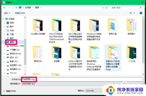 win10右键排序方式遇到的问题 Win10系统开始菜单右键功能找不到解决方法