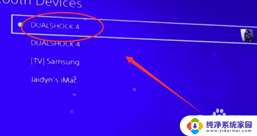 ps4怎么切换手柄 PS4添加第二个手柄步骤