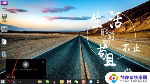 windows语音唤醒 win10系统如何设置你好小娜语音唤醒