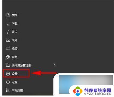 win10不显示连接网络 Win10通知栏网络连接消失解决方法