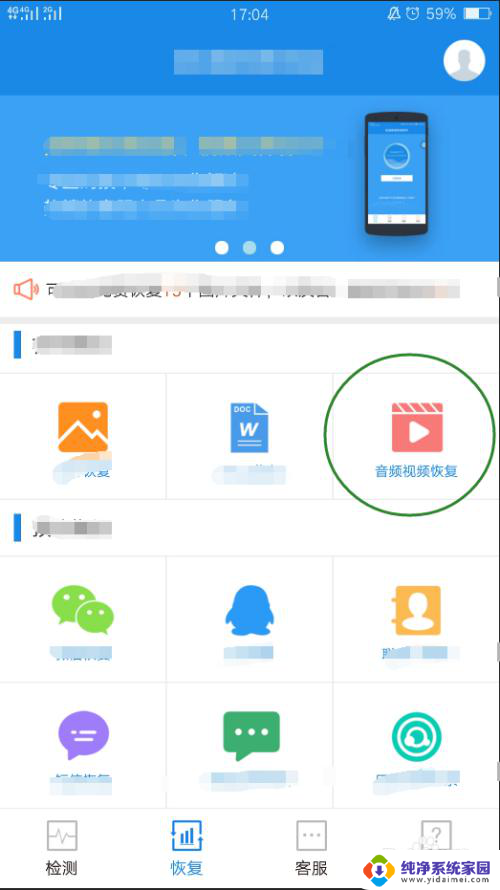 被删除的录音如何恢复 手机中误删的录音文件怎么恢复找回