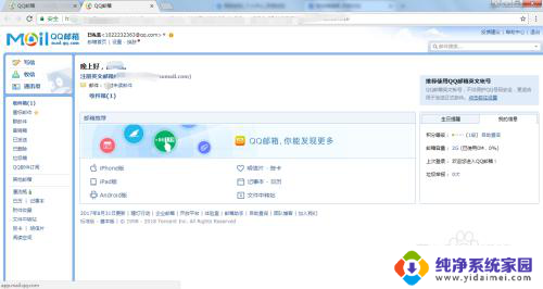 qq怎么发送邮箱 QQ邮箱怎么发送邮件步骤详解