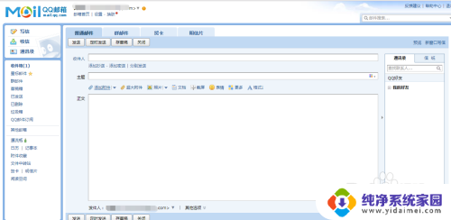qq怎么发送邮箱 QQ邮箱怎么发送邮件步骤详解