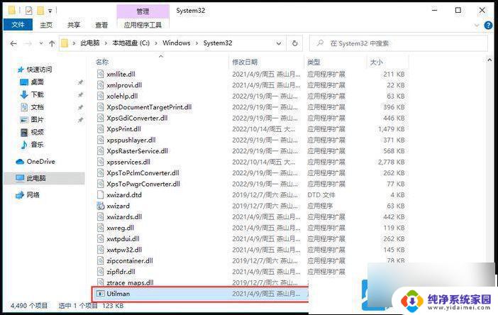 win10开机提示pin错误 Win10开机说pin不可用怎么办详解