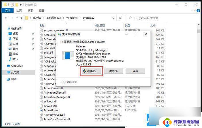 win10开机提示pin错误 Win10开机说pin不可用怎么办详解