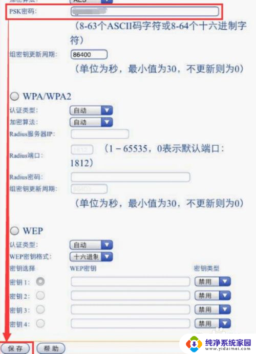 宽带密码在手机上怎么修改wifi密码 在手机上怎么找到WiFi密码