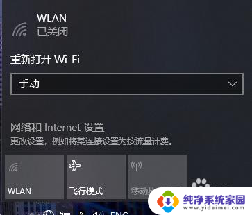 电脑为啥找不到wifi网络 Wi Fi列表突然消失