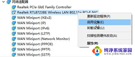电脑为啥找不到wifi网络 Wi Fi列表突然消失