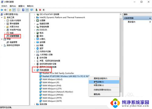 电脑为啥找不到wifi网络 Wi Fi列表突然消失