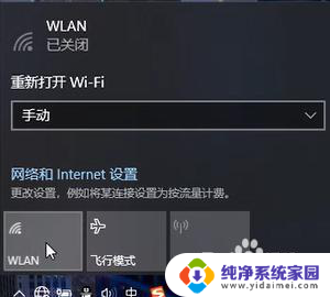 电脑为啥找不到wifi网络 Wi Fi列表突然消失