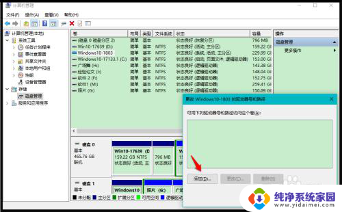 电脑有的硬盘找不到了 Windows10系统磁盘消失解决方法