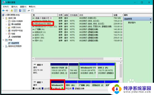 电脑有的硬盘找不到了 Windows10系统磁盘消失解决方法