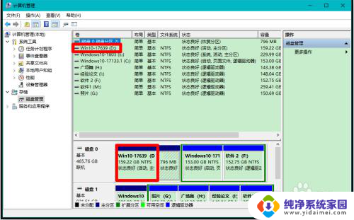 电脑有的硬盘找不到了 Windows10系统磁盘消失解决方法