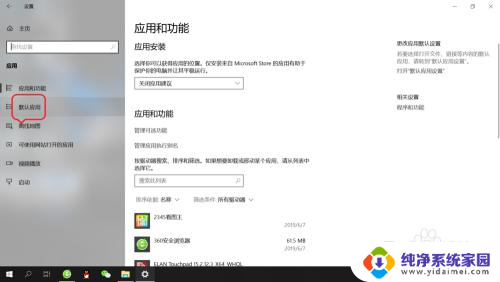 windows10怎么修改默认看图器 如何在win10系统上设置默认看图软件