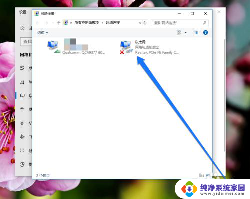 关闭路由器ipv6 怎样在路由器上关闭IPV6网络