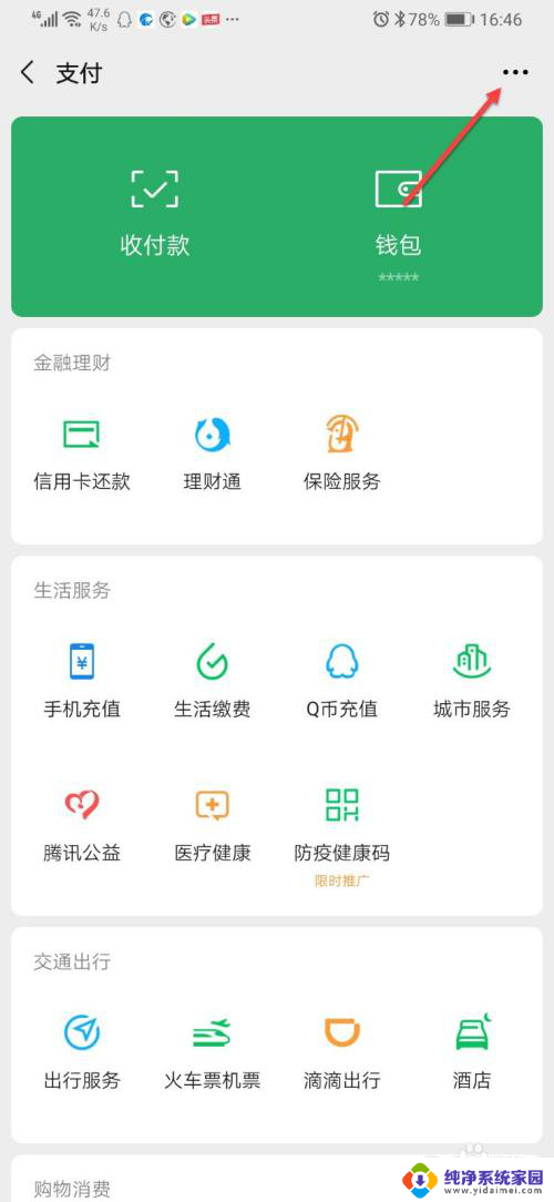 微信不绑卡可以收红包吗发红包吗 微信红包没有绑定银行卡怎么收