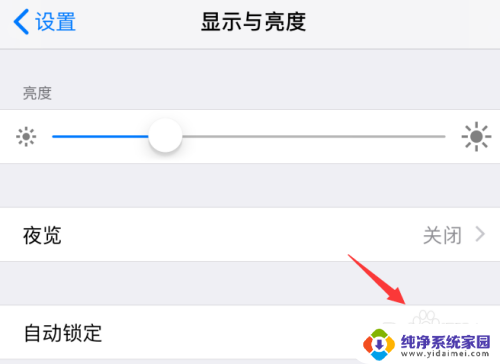 手机自动锁屏怎么设置永不 苹果手机怎样设置屏幕永不自动关闭