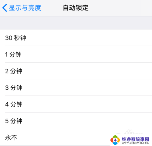 手机自动锁屏怎么设置永不 苹果手机怎样设置屏幕永不自动关闭