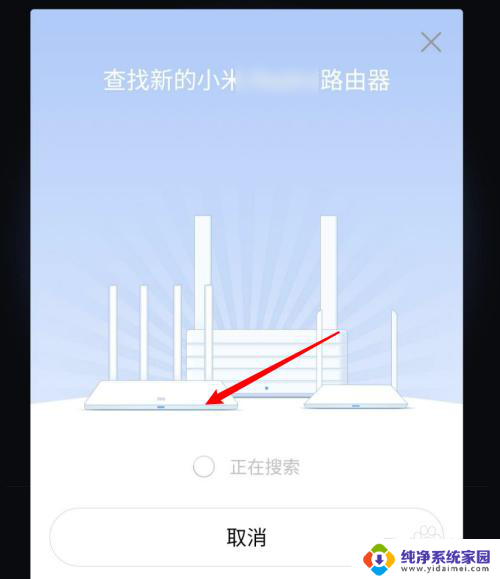 小米wifi如何添加路由器 小米wifi app 如何添加新路由器