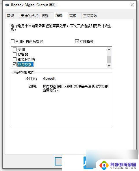 win10扬声器声音很小 Win10电脑没有声音怎么办