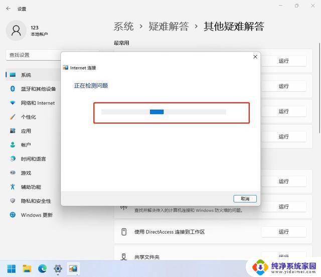 win11更新无法上网 win11升级后无法上网怎么办