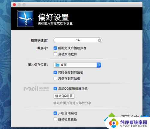 苹果电脑怎么截屏 截图方法 macbook截屏快捷键是什么